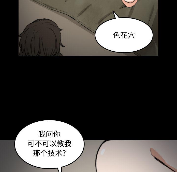 内涵漫画系列韩漫全集-色花穴：21无删减无遮挡章节图片 