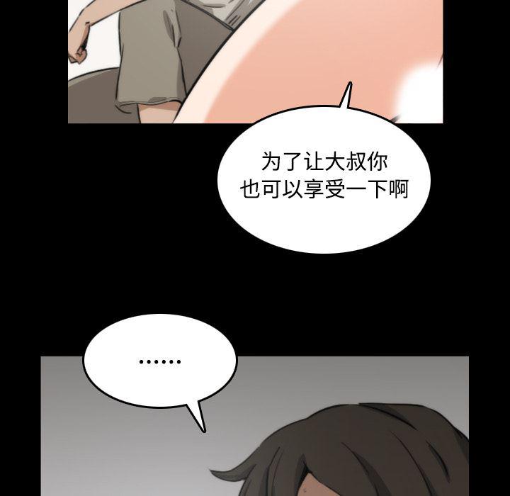 内涵漫画系列韩漫全集-色花穴：21无删减无遮挡章节图片 