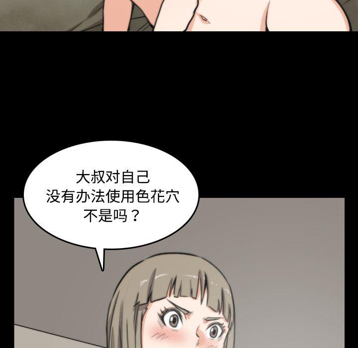 内涵漫画系列韩漫全集-色花穴：21无删减无遮挡章节图片 