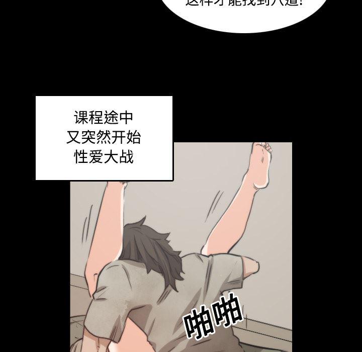 内涵漫画系列韩漫全集-色花穴：21无删减无遮挡章节图片 