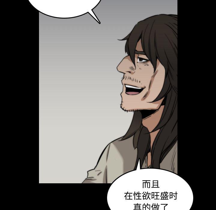 内涵漫画系列韩漫全集-色花穴：21无删减无遮挡章节图片 