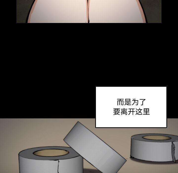 内涵漫画系列韩漫全集-色花穴：21无删减无遮挡章节图片 
