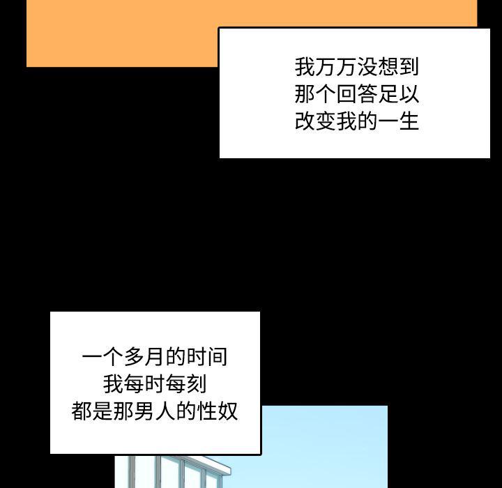 内涵漫画系列韩漫全集-色花穴：21无删减无遮挡章节图片 