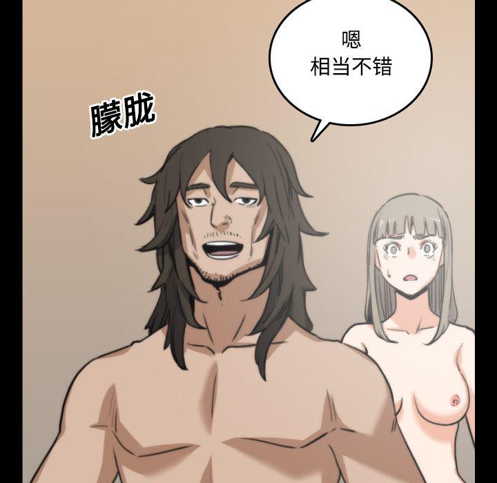内涵漫画系列韩漫全集-色花穴：21无删减无遮挡章节图片 