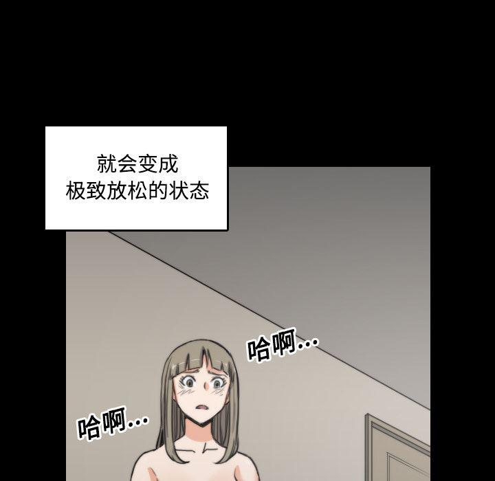 内涵漫画系列韩漫全集-色花穴：21无删减无遮挡章节图片 