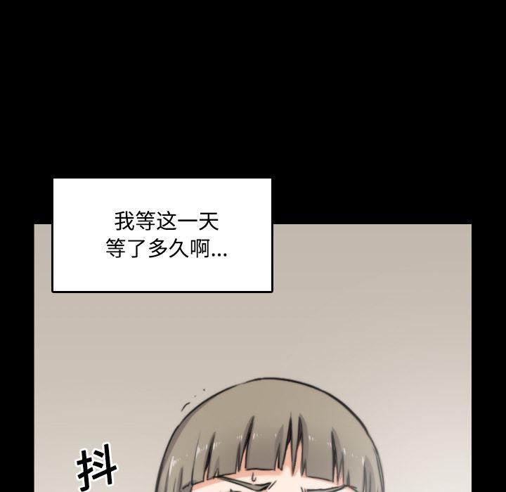 内涵漫画系列韩漫全集-色花穴：21无删减无遮挡章节图片 