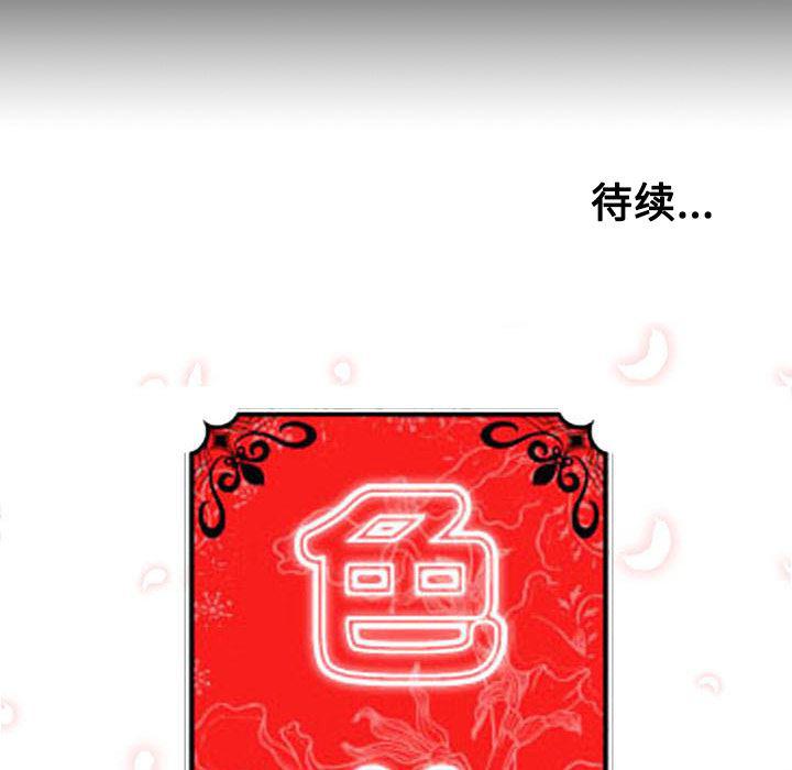 内涵漫画系列韩漫全集-色花穴：21无删减无遮挡章节图片 