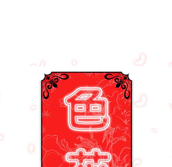 内涵漫画系列韩漫全集-色花穴：22无删减无遮挡章节图片 