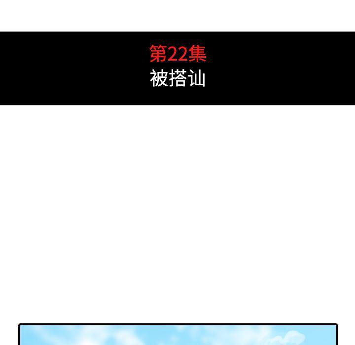 内涵漫画系列韩漫全集-色花穴：22无删减无遮挡章节图片 