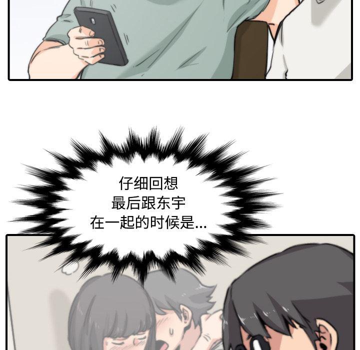 内涵漫画系列韩漫全集-色花穴：22无删减无遮挡章节图片 