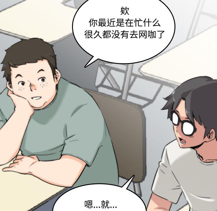 内涵漫画系列韩漫全集-色花穴：22无删减无遮挡章节图片 