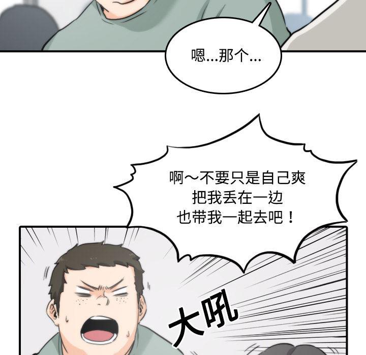 内涵漫画系列韩漫全集-色花穴：22无删减无遮挡章节图片 