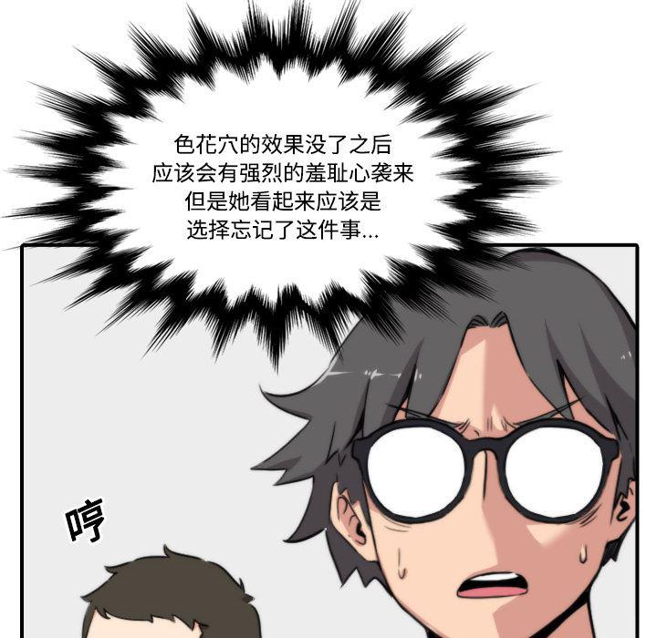 内涵漫画系列韩漫全集-色花穴：22无删减无遮挡章节图片 