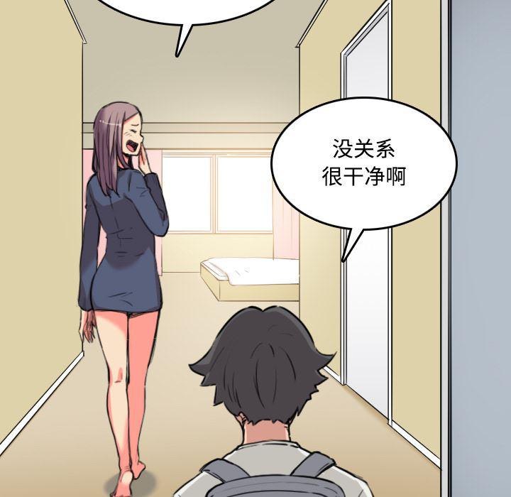 内涵漫画系列韩漫全集-色花穴：22无删减无遮挡章节图片 
