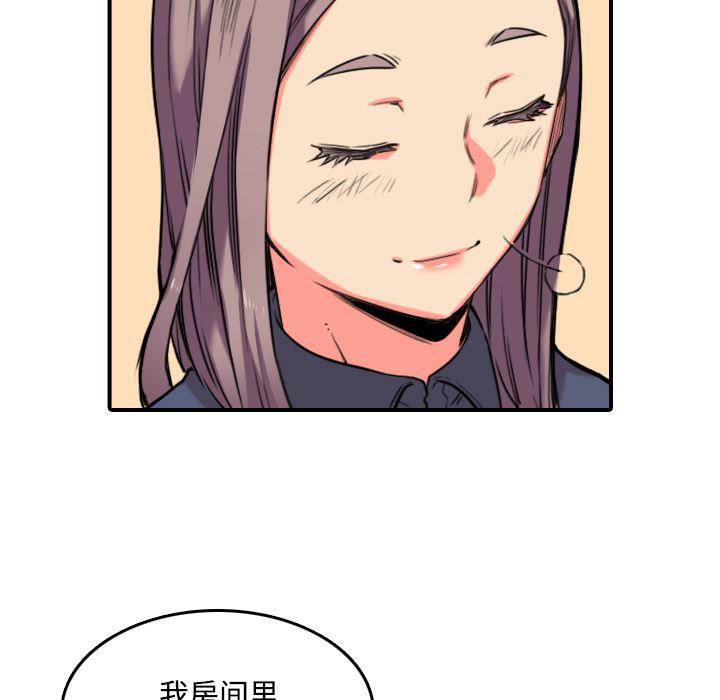 内涵漫画系列韩漫全集-色花穴：22无删减无遮挡章节图片 