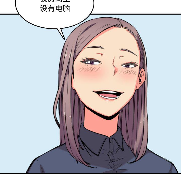内涵漫画系列韩漫全集-色花穴：22无删减无遮挡章节图片 