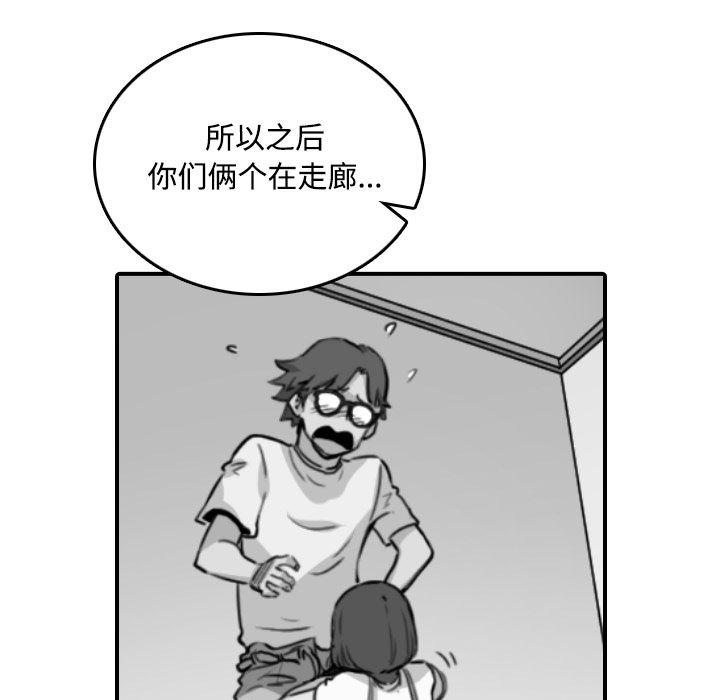 内涵漫画系列韩漫全集-色花穴：22无删减无遮挡章节图片 