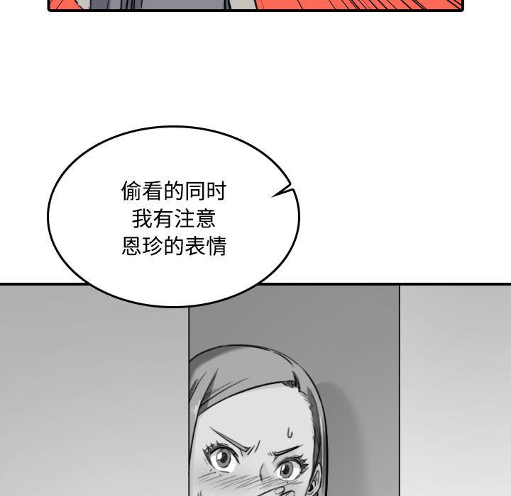 内涵漫画系列韩漫全集-色花穴：22无删减无遮挡章节图片 