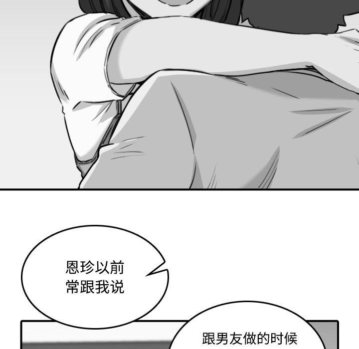 内涵漫画系列韩漫全集-色花穴：22无删减无遮挡章节图片 