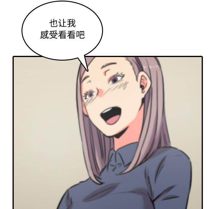 内涵漫画系列韩漫全集-色花穴：22无删减无遮挡章节图片 