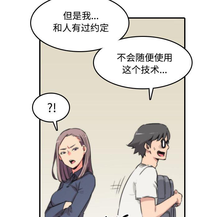 内涵漫画系列韩漫全集-色花穴：22无删减无遮挡章节图片 