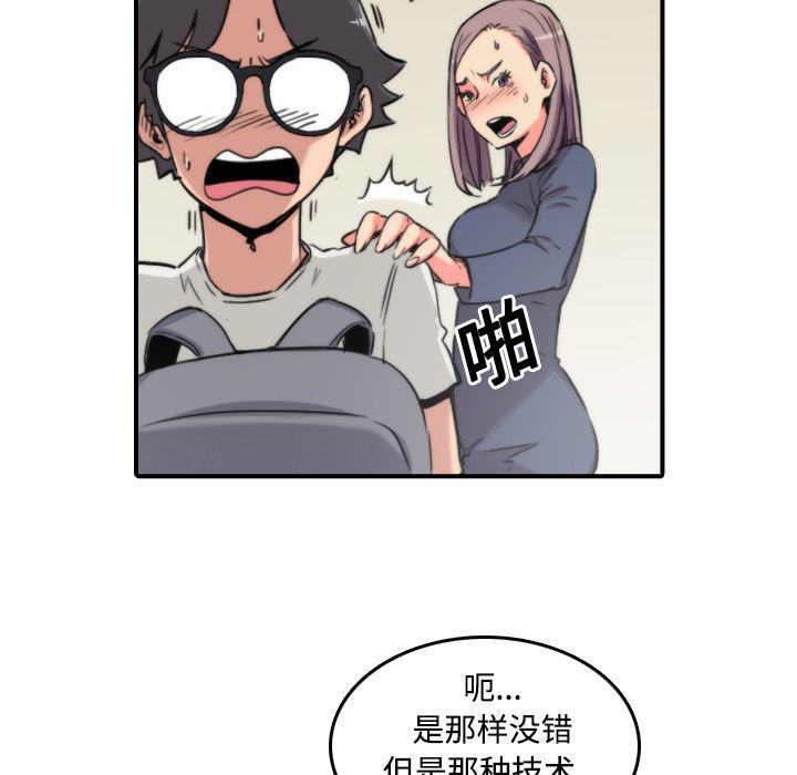 内涵漫画系列韩漫全集-色花穴：22无删减无遮挡章节图片 