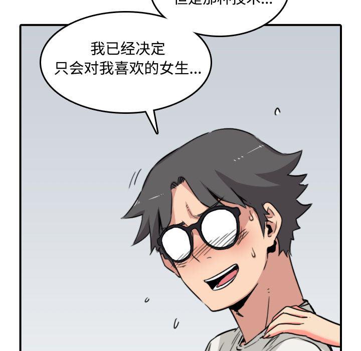 内涵漫画系列韩漫全集-色花穴：22无删减无遮挡章节图片 