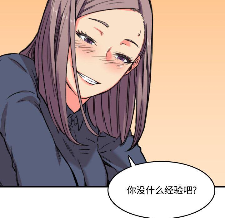 内涵漫画系列韩漫全集-色花穴：22无删减无遮挡章节图片 