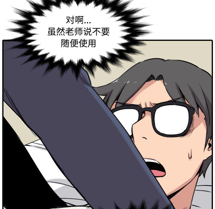 内涵漫画系列韩漫全集-色花穴：22无删减无遮挡章节图片 