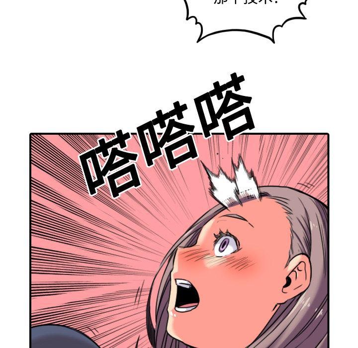内涵漫画系列韩漫全集-色花穴：22无删减无遮挡章节图片 