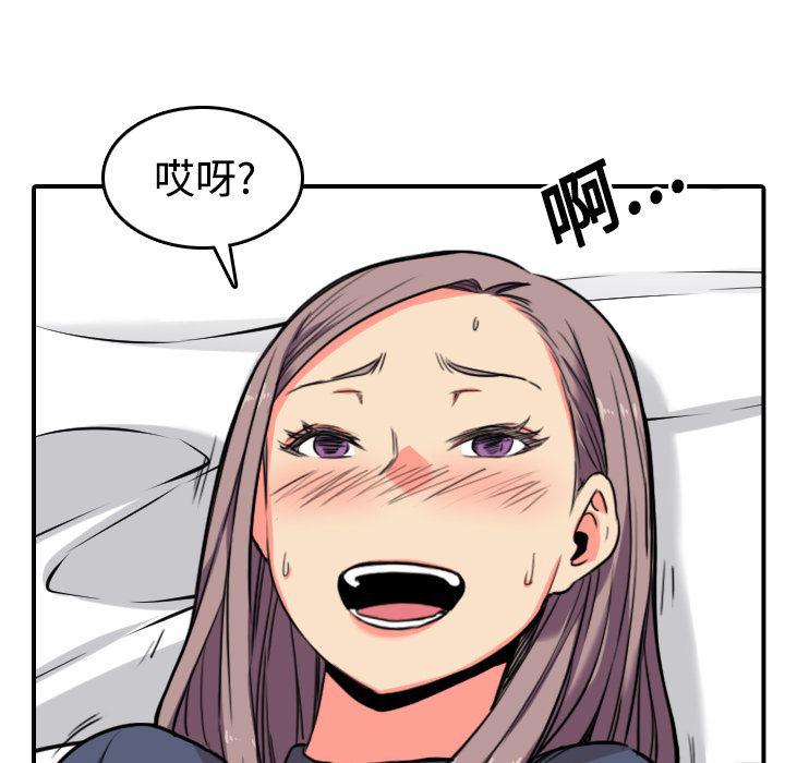 内涵漫画系列韩漫全集-色花穴：22无删减无遮挡章节图片 