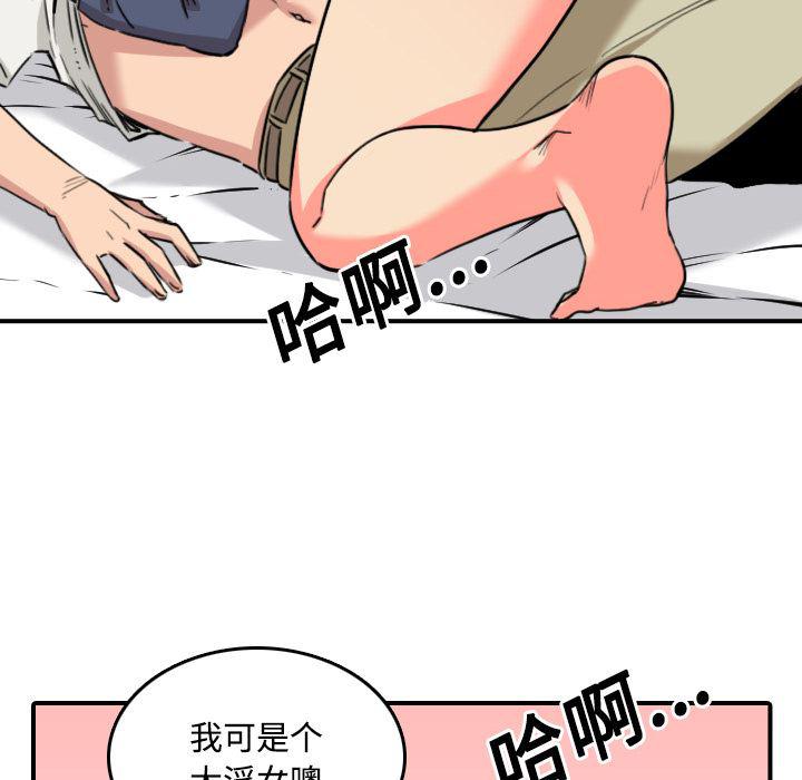 内涵漫画系列韩漫全集-色花穴：22无删减无遮挡章节图片 