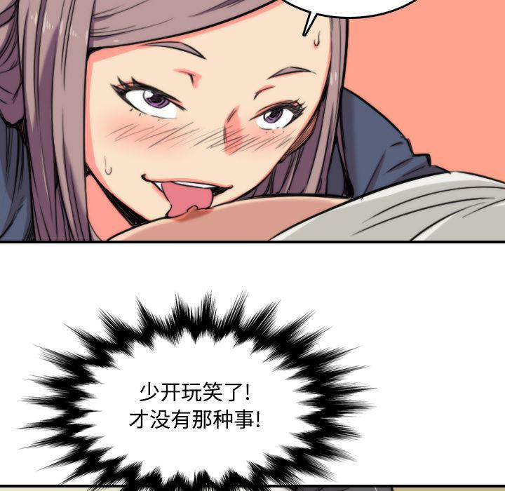内涵漫画系列韩漫全集-色花穴：23无删减无遮挡章节图片 