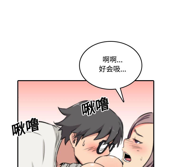 内涵漫画系列韩漫全集-色花穴：23无删减无遮挡章节图片 