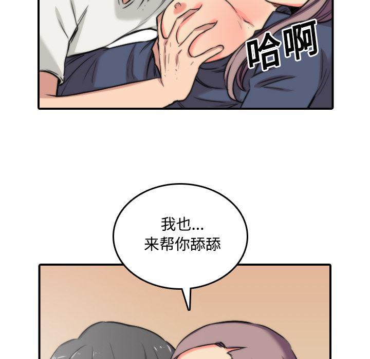 内涵漫画系列韩漫全集-色花穴：23无删减无遮挡章节图片 