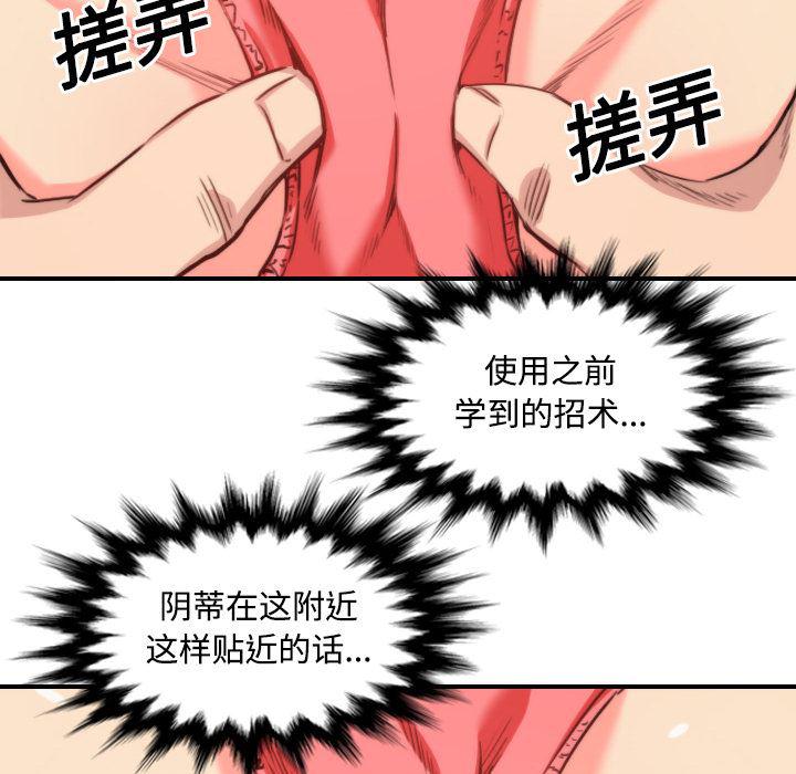 内涵漫画系列韩漫全集-色花穴：23无删减无遮挡章节图片 