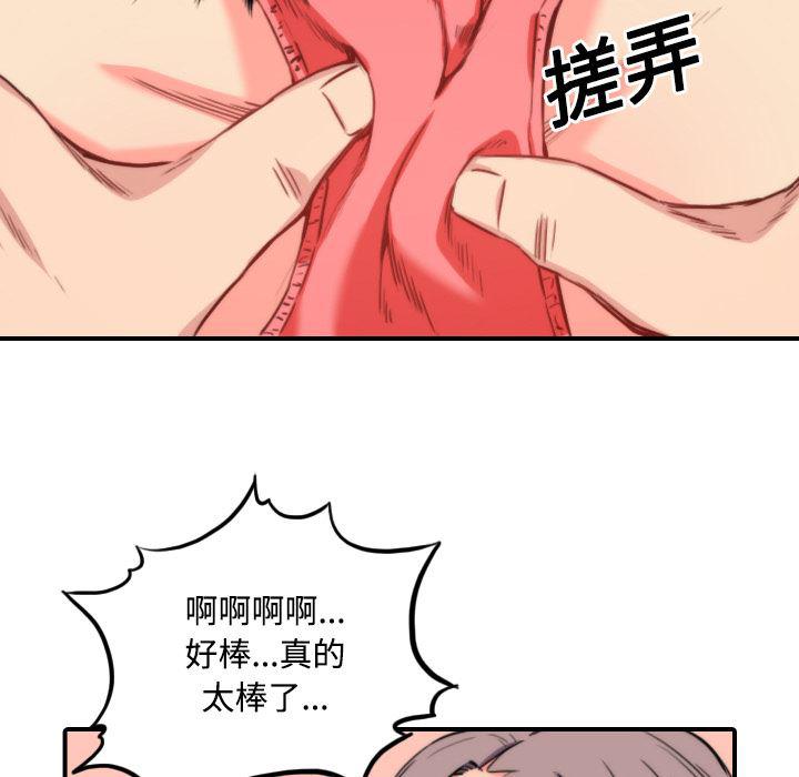 内涵漫画系列韩漫全集-色花穴：23无删减无遮挡章节图片 
