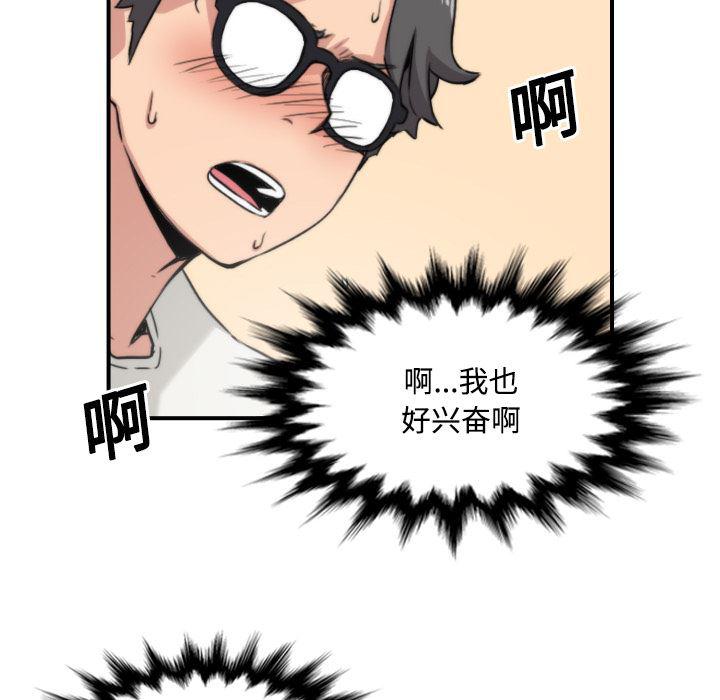 内涵漫画系列韩漫全集-色花穴：23无删减无遮挡章节图片 