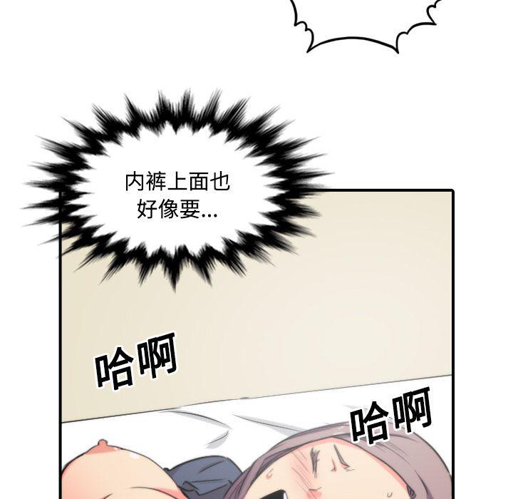 内涵漫画系列韩漫全集-色花穴：23无删减无遮挡章节图片 