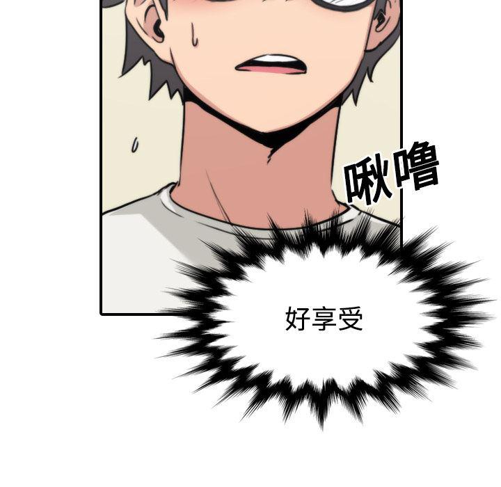 内涵漫画系列韩漫全集-色花穴：23无删减无遮挡章节图片 
