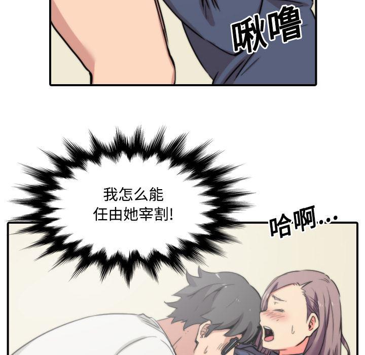 内涵漫画系列韩漫全集-色花穴：23无删减无遮挡章节图片 