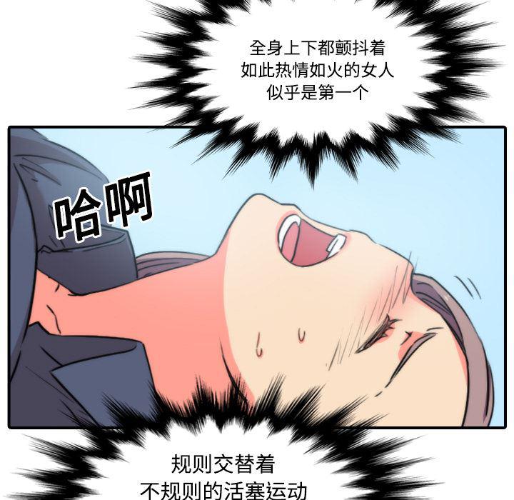 内涵漫画系列韩漫全集-色花穴：23无删减无遮挡章节图片 