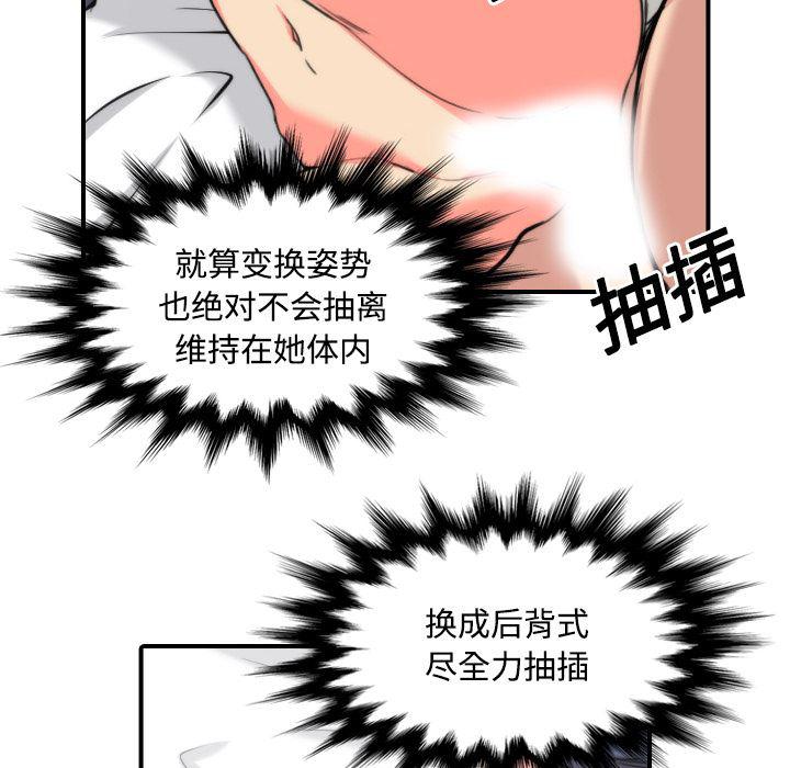 内涵漫画系列韩漫全集-色花穴：23无删减无遮挡章节图片 