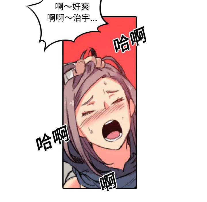 内涵漫画系列韩漫全集-色花穴：23无删减无遮挡章节图片 