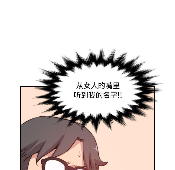内涵漫画系列韩漫全集-色花穴：23无删减无遮挡章节图片 