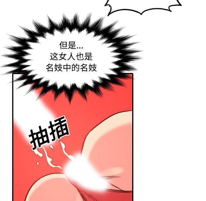 内涵漫画系列韩漫全集-色花穴：23无删减无遮挡章节图片 