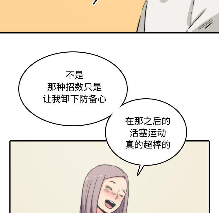 内涵漫画系列韩漫全集-色花穴：23无删减无遮挡章节图片 