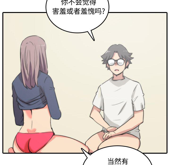 内涵漫画系列韩漫全集-色花穴：23无删减无遮挡章节图片 