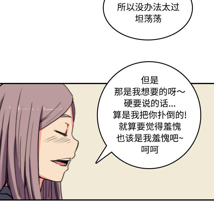 内涵漫画系列韩漫全集-色花穴：23无删减无遮挡章节图片 