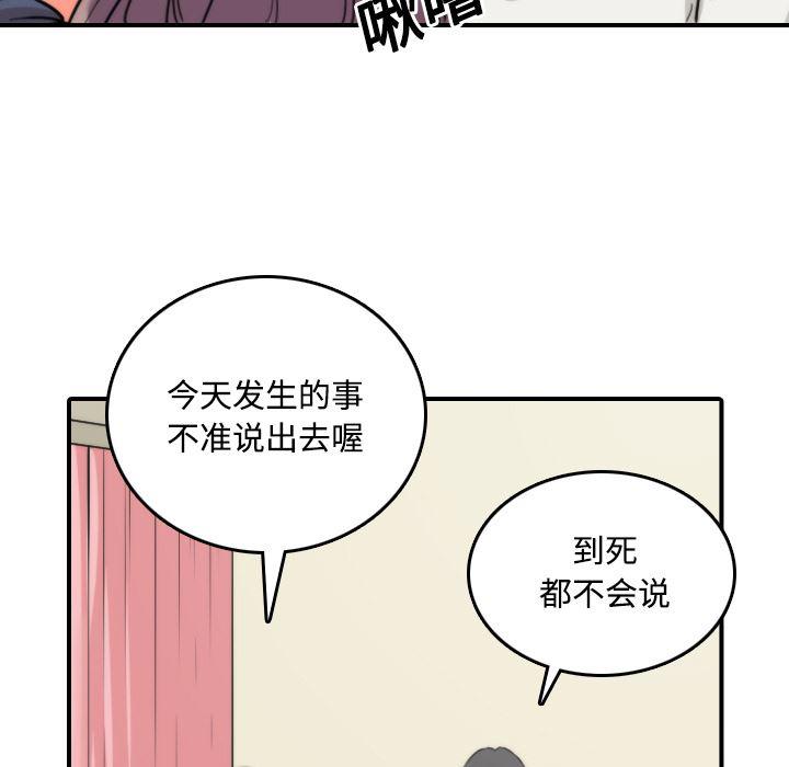 内涵漫画系列韩漫全集-色花穴：23无删减无遮挡章节图片 